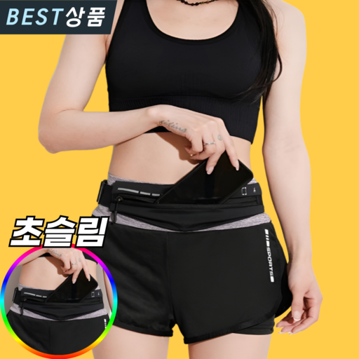 담이몰 초경량 러닝벨트 슬림 플립벨트