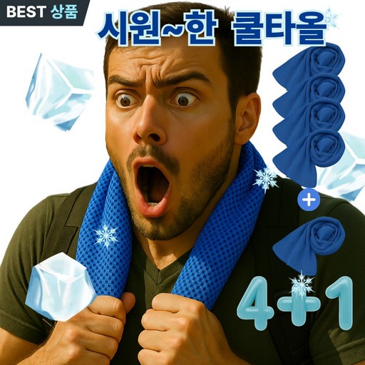 비블루 아이스 쿨링 스포츠 쿨타올