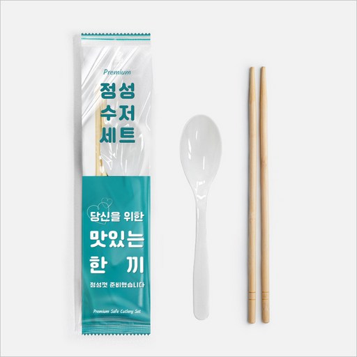 진담팩 수저 세트 숟가락 젓가락 백색(정성세트)