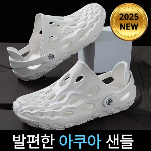 ROAVA 아쿠아샌들 슈즈 발편한 EVA 코코넛홀 슬리퍼