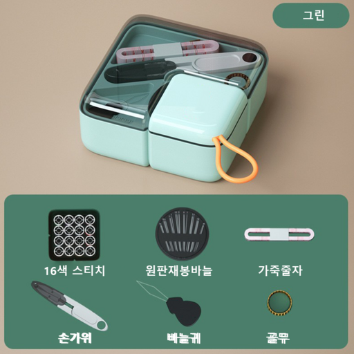 반짇고리 세트 휴대용 다용도 손바느질 바느질 가방 깁기 도구 기숙사 봉제 수납함