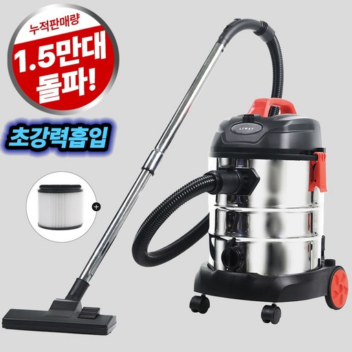 리웨이 25L 대용량 먼지통 초강력 업소용청소기