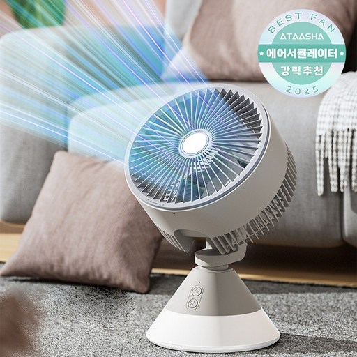 Ataasha 무소음 에어서큘레이터 자동 흔들기+무드등, FS898