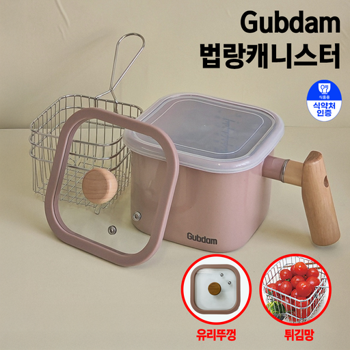굽담 우드 손잡이 사각 법랑 용기 다용도 보관 냄비