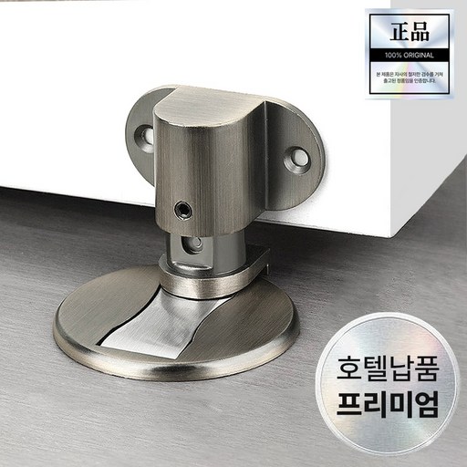 브릭홈 무타공 자석 도어스토퍼