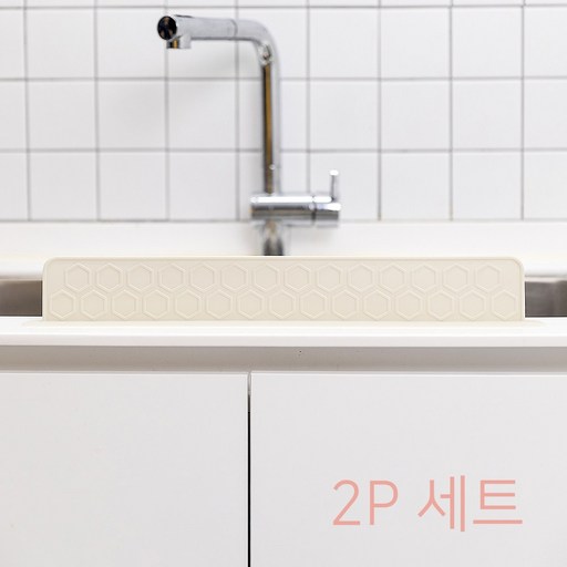 (1+1)소노리떼 국산 싱크대 실리콘 물막이 허니콤 7cm 2개
