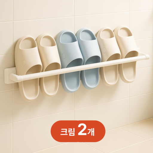 시크팩 깔끔이집 3인용 무타공 슬리퍼 거치대