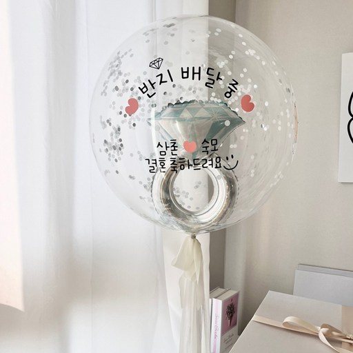 레터링풍선 완제품 화동풍선 웨딩 헬륨풍선