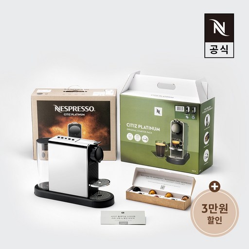 오리지널 스타터 팩 시티즈 플래티넘 C140 에스프레소 캡슐커피머신 스틸