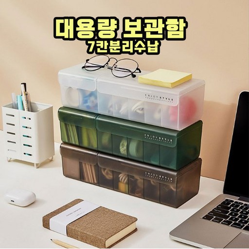케이블정리함 충전기정리 명함보관함 책상정리 서랍정리