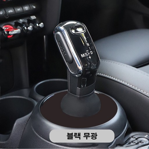 [도우팩토리]미니쿠퍼 기어 레버 더스트 커버 먼지 방지 커버 다양한 색상 F바디 전용 전자식 기어 전용