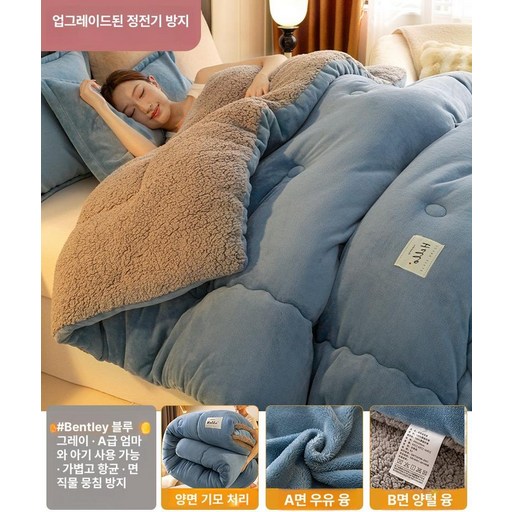 극세사이불 박나래이불 포근포근 이불 도톰보온