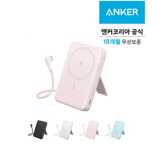 앤커 졸로 맥고 파워뱅크 10000mAh 30W 무선충전 보조배터리 (C타입 케이블 일체형)