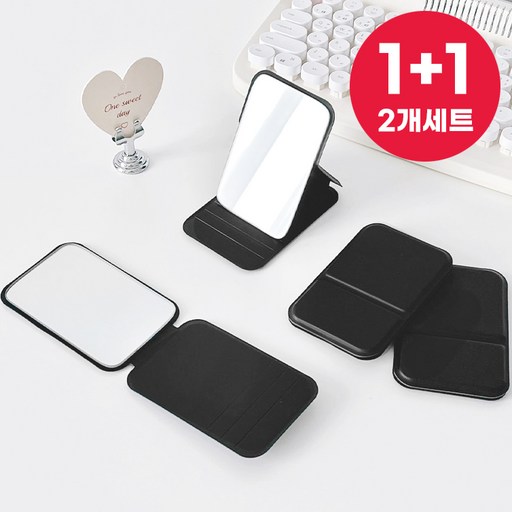 1+1 바바 휴대용 접이식 미니 손거울 탁상 거울