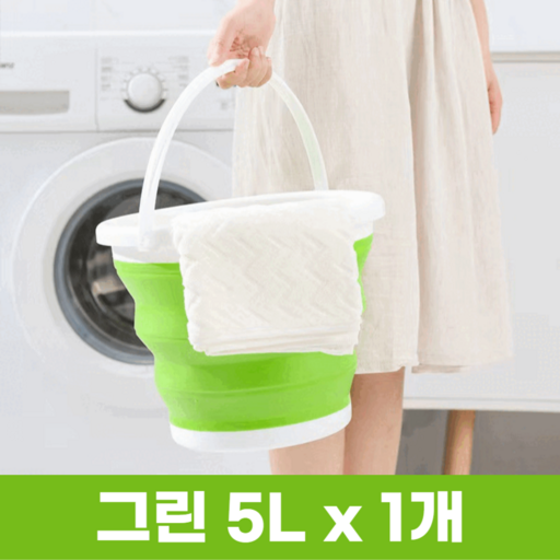 프렌지 접이식 세차바스켓 자바라 양동이