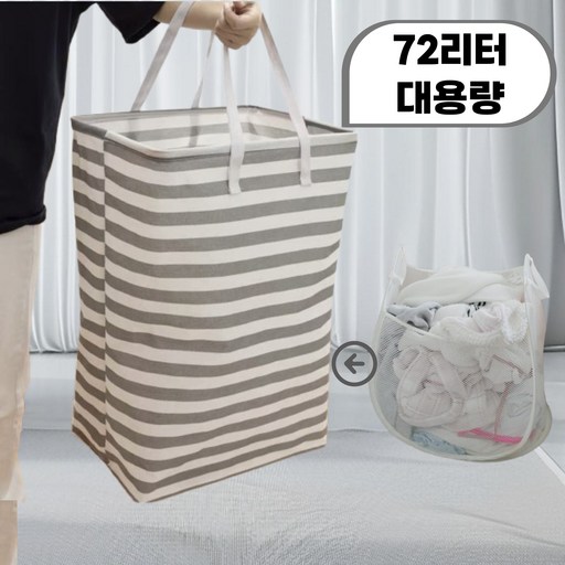 띠쿠코 방수 패브릭 다용도 대용량 접이식 빨래 바구니