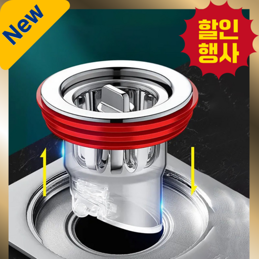번디 냄새 및 벌레 꼬임 방지 시원한 물빠짐 하수구 트랩