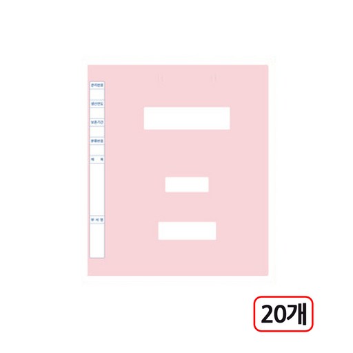 칼라정부화일 대용량 A4 20개입