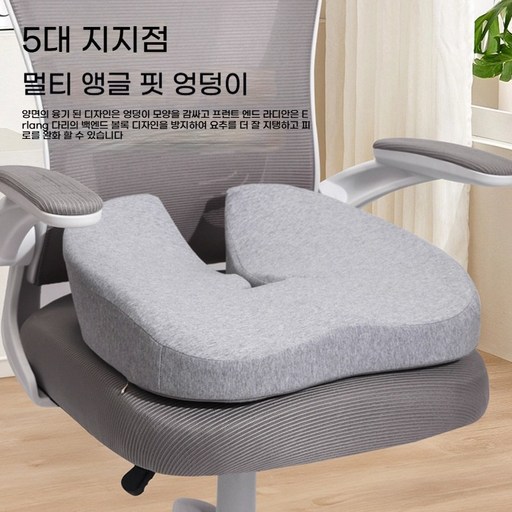 WoWo 직장인 허리쿠션 고밀도 메모리폼 치질 쿠션 자세교정