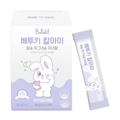 베투키 칼마미 프리미엄 칼슘 마그네슘 미네랄 성장기 통잠시럽 영양제