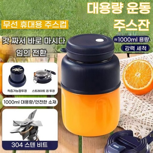 ANYOU 대용량 휴대용 소형 믹서기 전동 다용도 믹서기