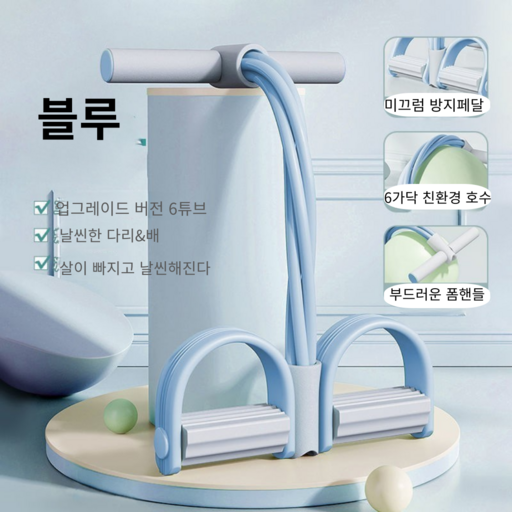 온리코 전신 페달 6튜브 로밍밴드 (업그레이드)버전