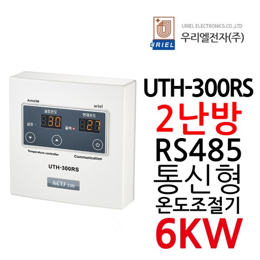 우리엘전자 UTH-300RS 6KW 통신용 고용량 조절기 URIEL ACTS238 전기난방 온도조절기