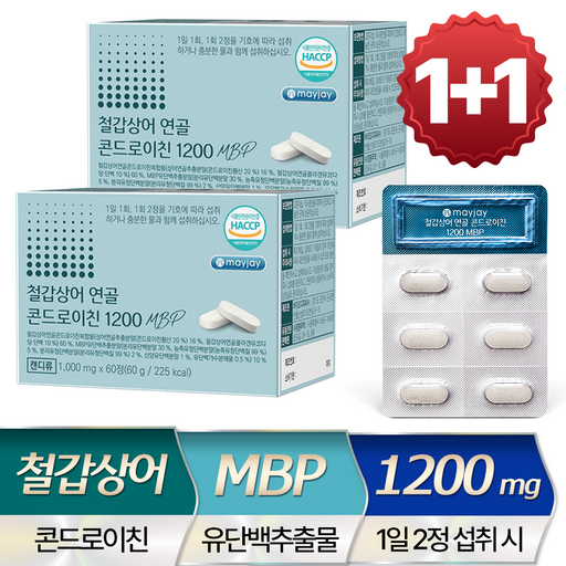 철갑상어 연골 콘드로이친 1200 MBP 저분자 식약청 인증 HACCP