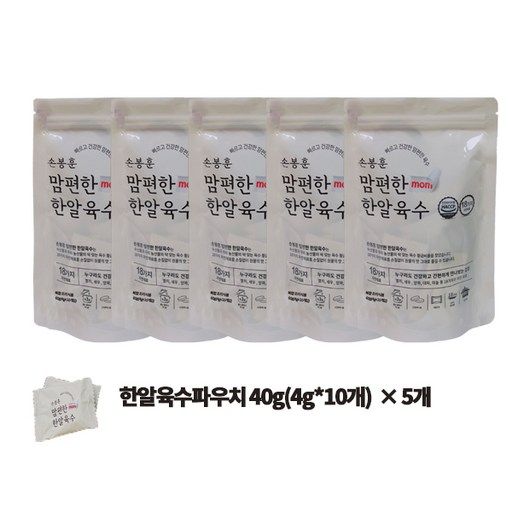 [70년 전통 손봉훈 명품 천일염] 맘편한 한알육수 40g(4g*10개)*5개/(1SET 파우치)