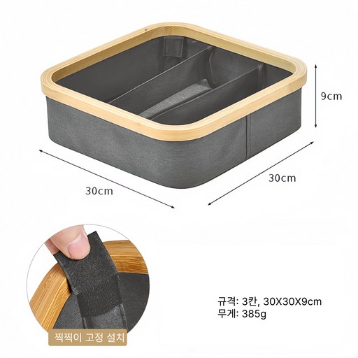 이새 프리미엄 대나무 테두리 접이식 수납함