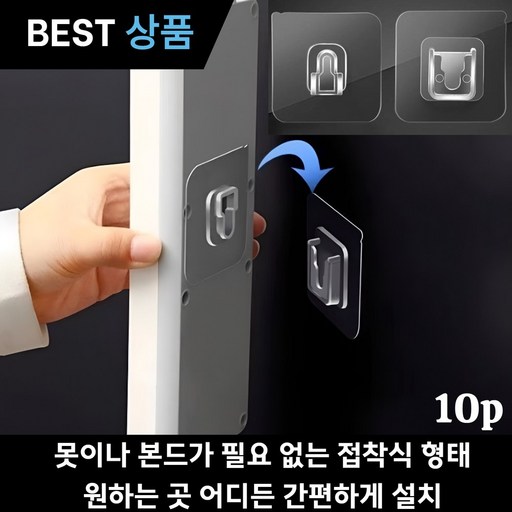 리텔로 무타공 버클결합 멀티탭 다용도걸이 정리 브라켓