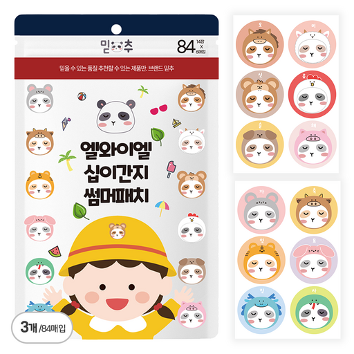 엘와이엘 십이간지 썸머 모기 기피패치 모기패치 날벌레 기피제 시트로넬라 오일 함유 84P