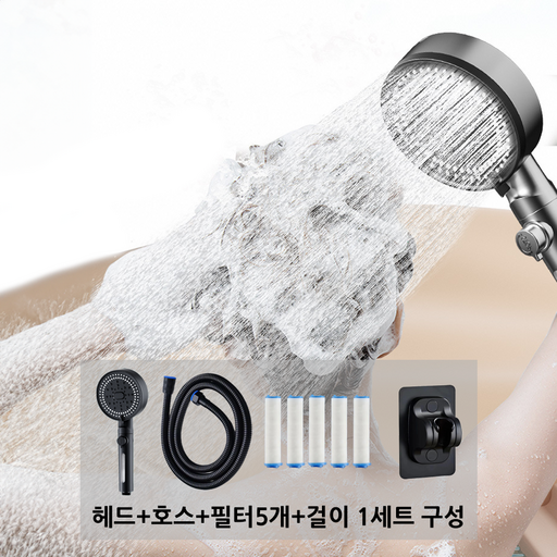 라리엘 호스 필터 헤드 샤워기 세트