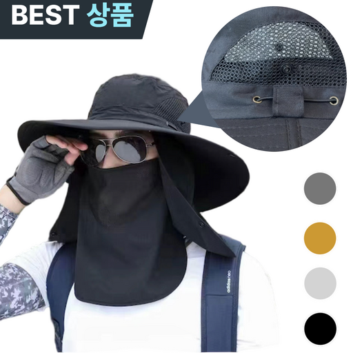 마운트에베레스트 자외선차단 아웃도어 사파리 모자