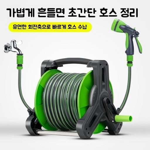 고급형 자동정리 물 호스 물 호스릴 물호스분사기 세차호스 원예호스 물호스 고압 워터건 정원 분무기호스 분사기 워터릴 30M