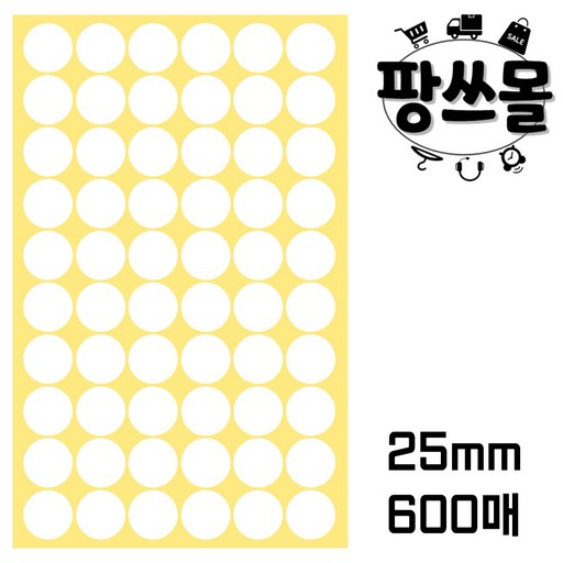 팡스몰 원형 투명 스티커 제품 밀봉 무지 스티커 봉인 마무리 스티커 25mm