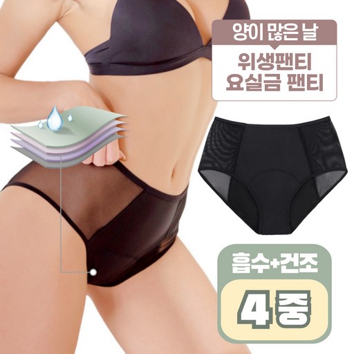 포요디 양이 많은 날 입는 시스루 하이웨이스트 흡수 방수 위생 팬티 2개입