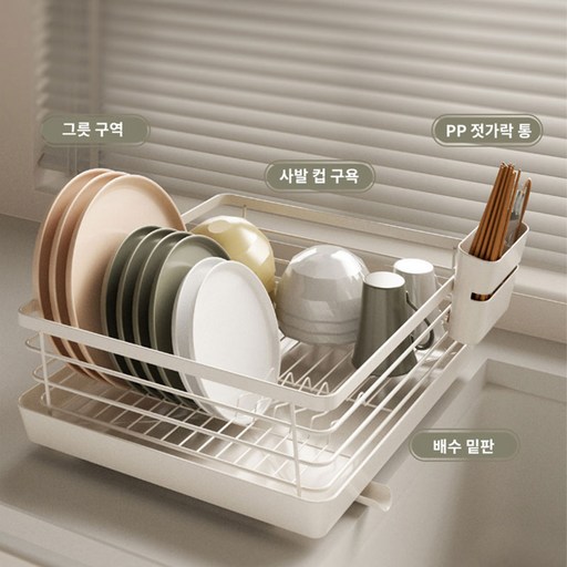 [SMTONE] 주방 그릇 접시 건조대 자동 물빠짐 식기 씽크대 선반 대용량 식기건조대 가정용 젓가락 수납 바구니 정리선반