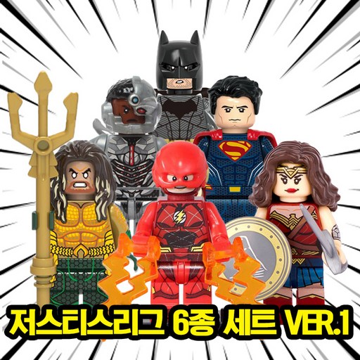 DCEU 저스티스리그 슈퍼히어로 6종 VER.1 캐릭터 호환블록 브릭미니피규어 취미수집장식컬렉션용 커스텀 블록피겨, 1개, JL107. 저스티스리그 6종 세트 VER.1