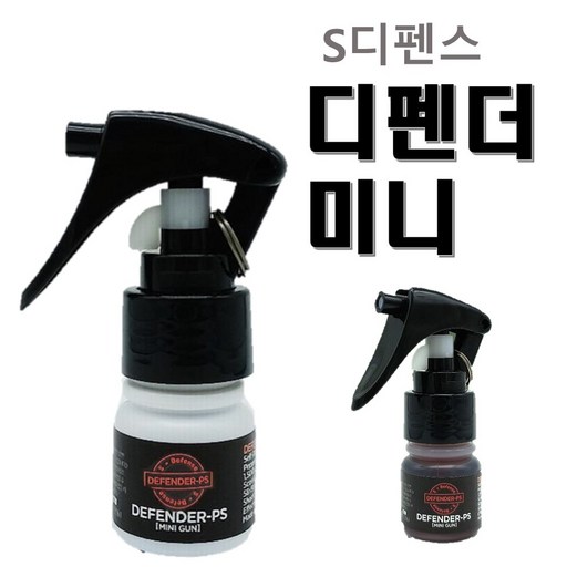 여성호신용품 자녀호신용품 해외여행 캠핑 필수품 디펜더미니2 효과는 강력 휴대는 간편 사용은 편리한 가성비 최고의 호신용품