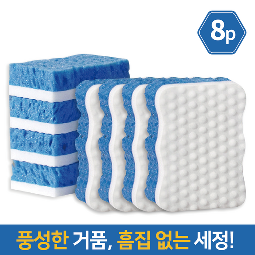 이더커머스 양면 제로 스크레치 스펀지 수세미