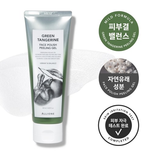 알리원 페이스 폴리쉬 필링젤 청귤