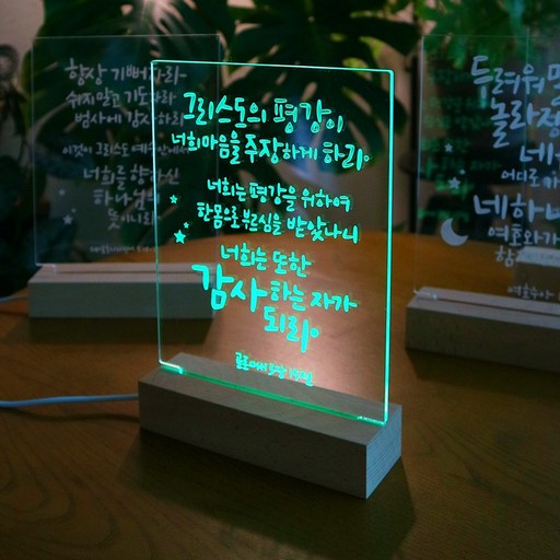 티플 성경 말씀 좋은 글 LED 수면 무드등