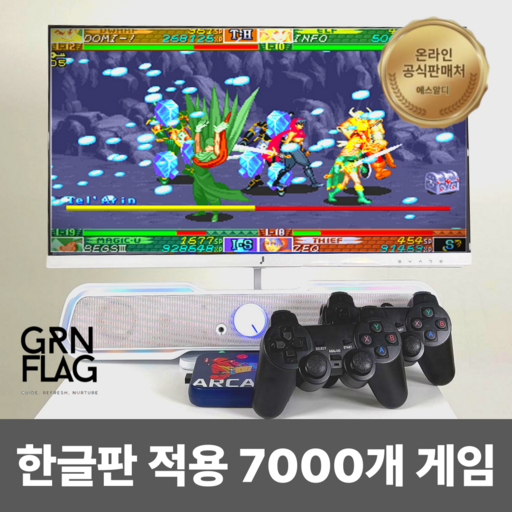 그린플래그 월광보합 아케이드 박스 한방팩 적용 게임기 한글판 휴대용