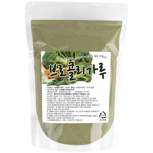 국내산 브로콜리가루