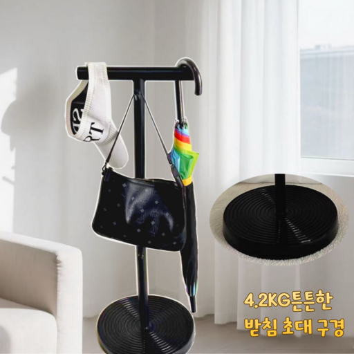 STAR UP 튼튼한 가방걸이 스탠드행거 모자 우산 다용도 거치대