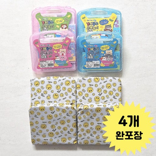 핸디홈 유치원 답례품 은행놀이 선물 완포장 어린이 생일 행사