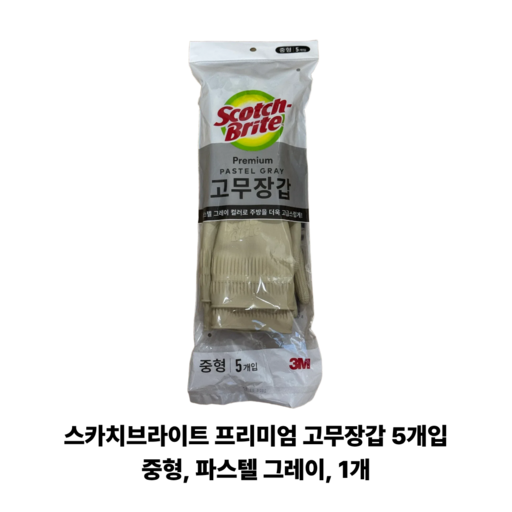 스카치브라이트 프리미엄 고무장갑 5개입