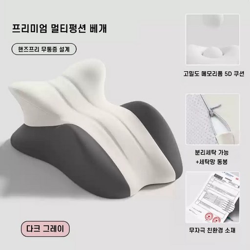 2025 프리미언 부부 다기능 베개 패드 다리 올림 쿠션 수면베개 엎드리는 안락쿠션