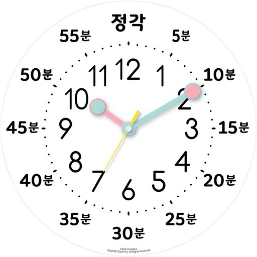 HAPPYVIRUS 교육용 벽시계